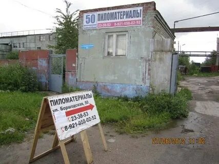 Череповец боршодская