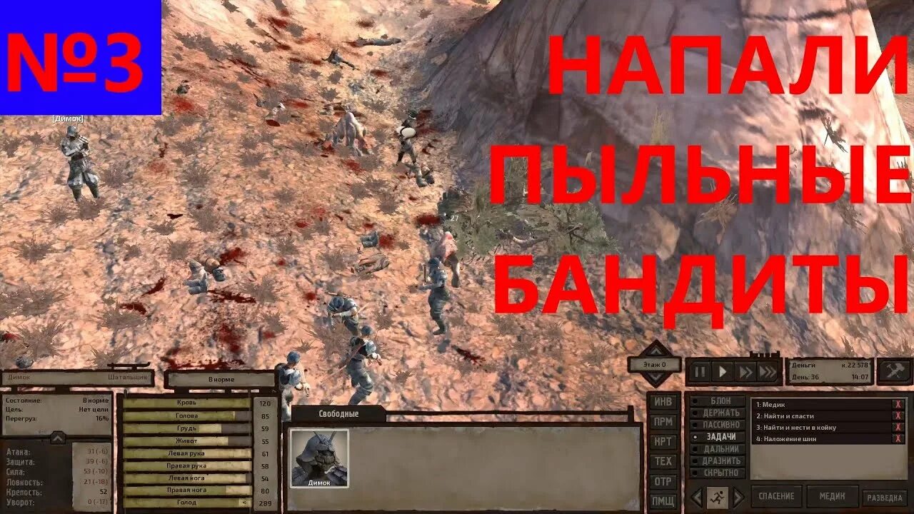 Голодные бандиты кенши. Голодные бандиты кенши. Кожаные бандиты кенши на карте. Kenshi жестькулак. Кожаные бандиты кенши на карте.