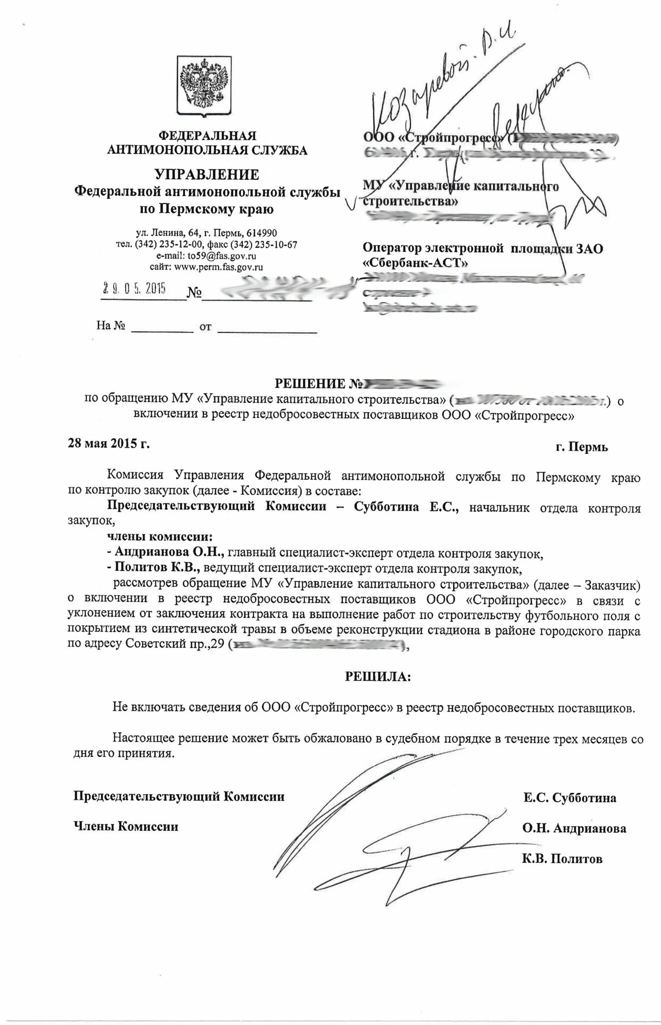 Уведомление рнп