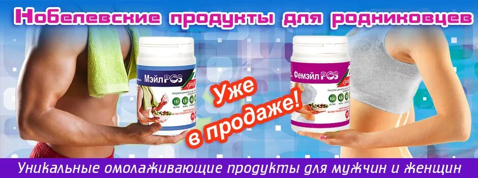 биотик релакс родник здоровья. родник здоровья инструкция по применению. магний родник здоровья. иммунороз родник здоровья. родник здоровья инструкция по применению.