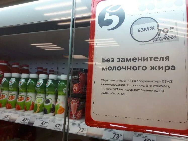 Продукт без заменителя жира. Продукты с заменителем молочного жира. Продукт без заменителя жира. Продукция с заменителем молочного жира. Надпись без заменителя молочного жира.