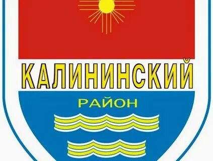 Эмблемы районов челябинска