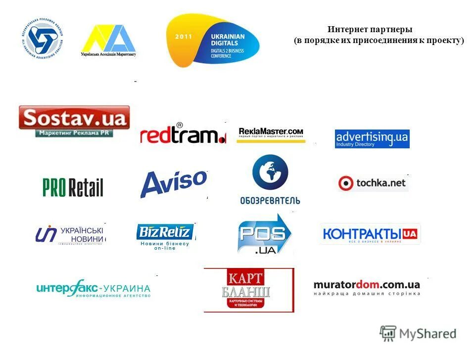 интернет партнеры москва. интернет партнеры москва. вход для партнеров интернет магазинов. интернет провайдер "цифра один" лого. санлайт сбербанк спасибо.