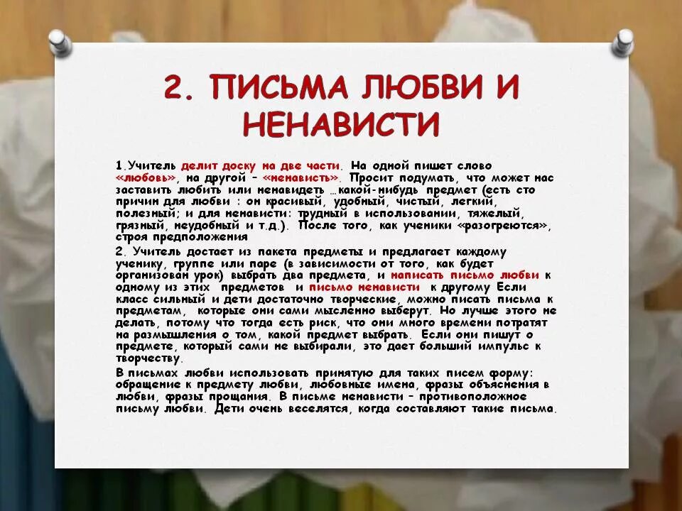 Пишет бывшая жена мужа. Письмо любимому мужчине. Письмо любимому мужу. Красивое письмо мужчине. Любовное письмо парню.