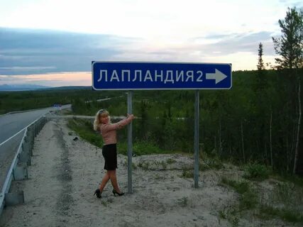 О куда
