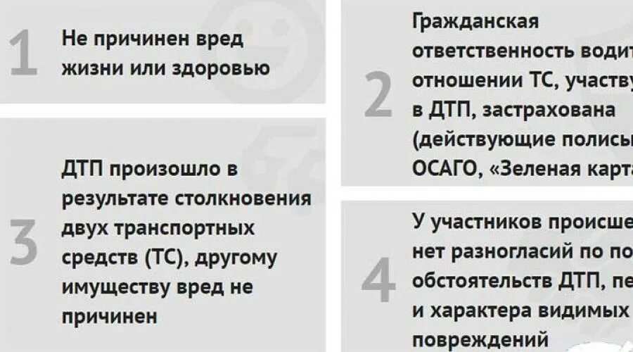 компенсация ущерба штраф иконка. вред имуществу при дтп. если в результате дорожно-транспортного происшествия. оформление дтп. страховая компания подала в суд на виновника дтп что делать.