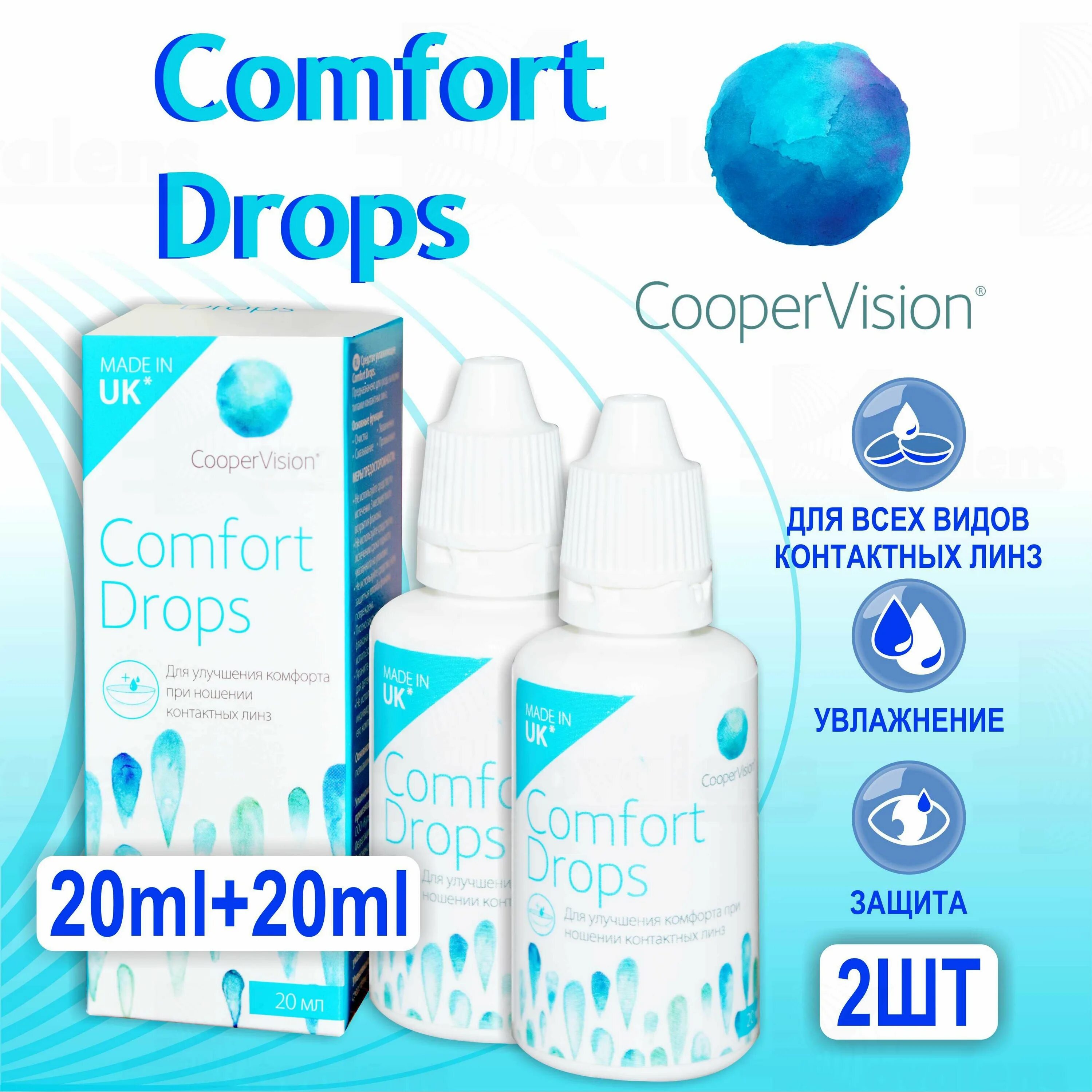 Comfort Drops. Comfort Drops состав. Капли комфорт Дропс. Увлажняющие капли Comfort Drops COOPERVISION 20 мл.