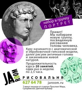 Набери курс