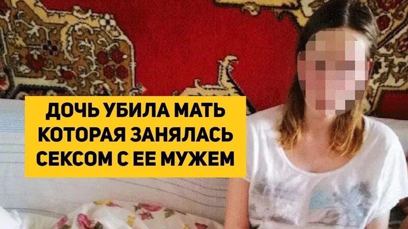 Мама спалила рассказы. Жительница Ульяновской области зарезала сожителя. Девушки задушили Димитровград.