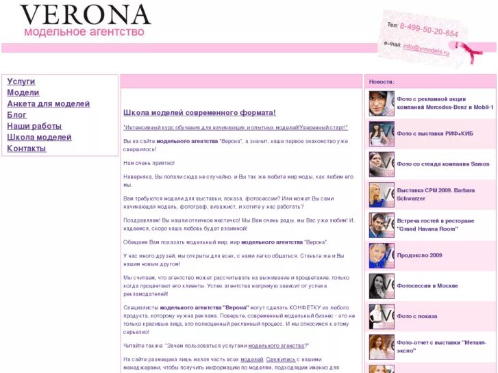 анкета для фотомодели. анкета актера. анкета для модельного агентства. фото для моделей анкета. шаблон анкеты участника.