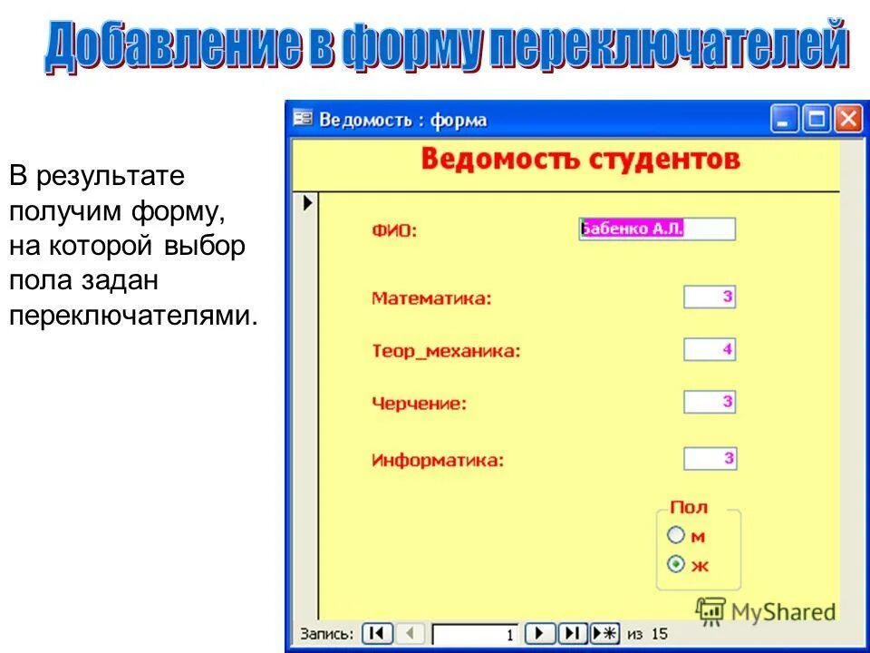 База данных картинки для презентации. Структурные элементы БД. Поле это в информатике. Элементы структуры запросов.