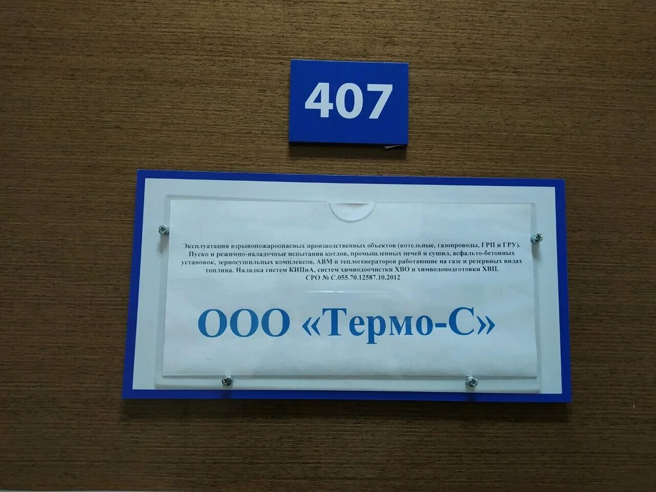 Енисейская улица Томск. Енисейская 37 Томск. Г. Томск, ул. Енисейская 37. Енисейская 37 Томск организации. Телефон 37 отделения