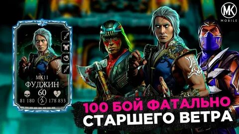 Драке 100