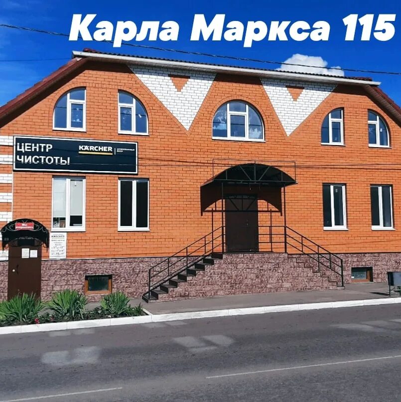 Маркса 115. Маркса 115 стерлитамак. Маркса 115. Маркса 115. Маркса 115 к маркса 115.