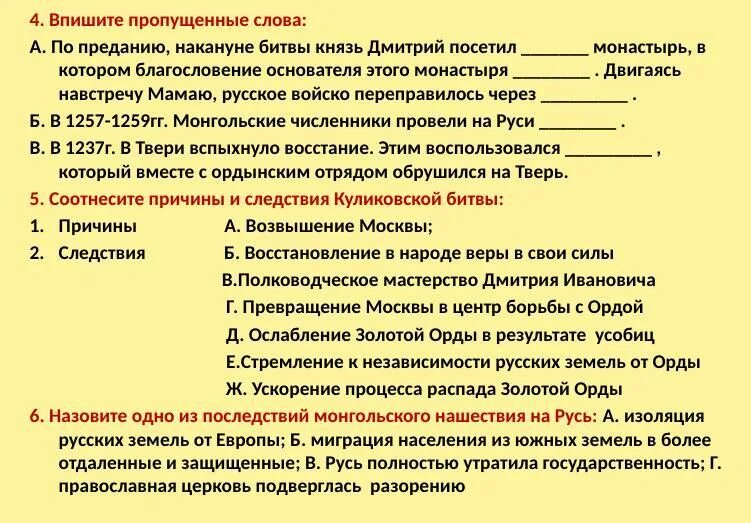 В каком году вспыхнуло восстание. Численники в золотой Орде. Отряды Ордынцев. Численники ордынские чиновники. 1257-1259 Год событие на Руси.