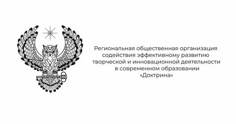 Региональная общественная организация регистрация