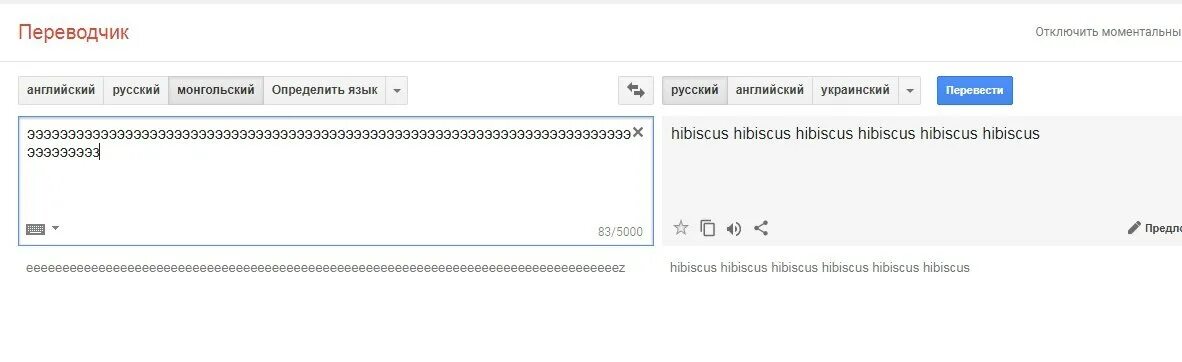 Гугл переводчик. Фото переводчик с английского на русский. Монгольский язык переводчик. Перевести с английского на русский по фото. Sign перевод с английского на русский