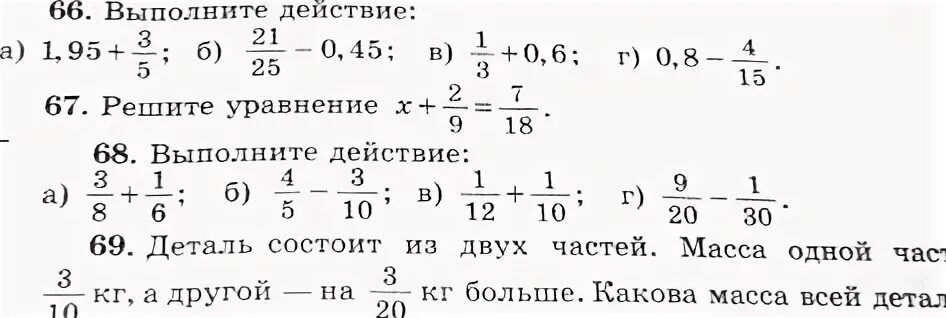 Математика номер 6.253