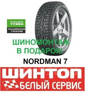 Nokian ikon nordman 8 отзывы