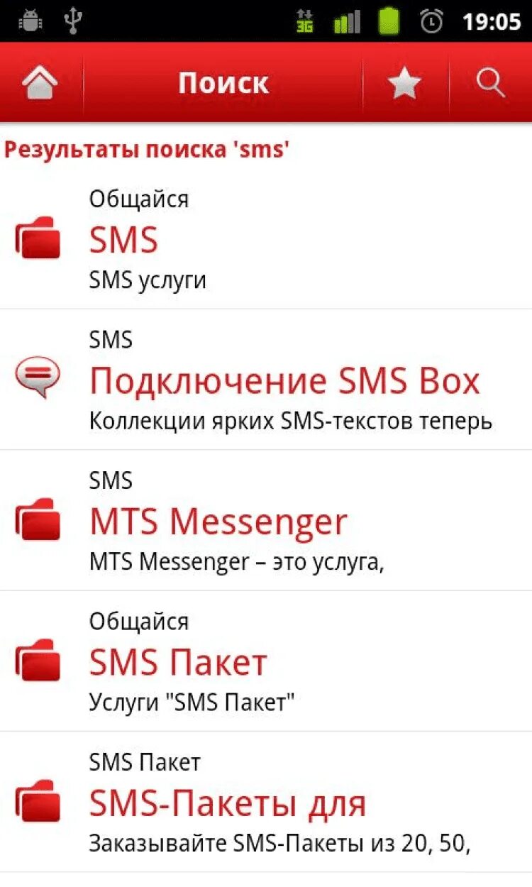 Подключить мессенджер мтс. Подключить смс на МТС. Украинский МТС. Команды МТС. МТС Украина номера.