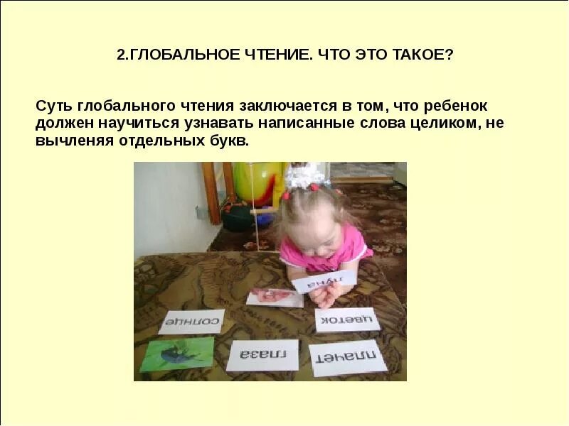 Глобальное чтение пособие. Глобальное чтение пособие