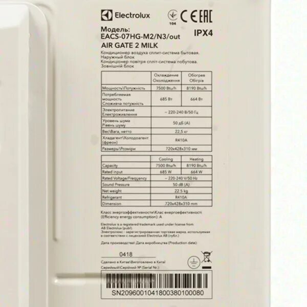 Electrolux eap 1016. Сплит-система Electrolux EACS-07hg-m2/n3 Milk. Electrolux EACS/I-07har_a/n3. Блок внутренний Electrolux EACS-07hf2/n3/in сплит-системы. Сплит-система Electrolux EACS-24hf/n3_21y, белый.