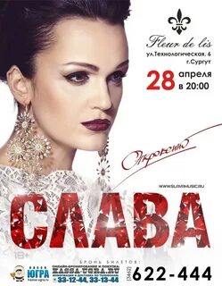 Апрель сургут