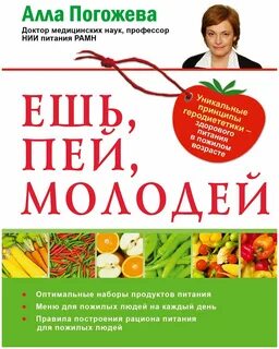 Книги про питание