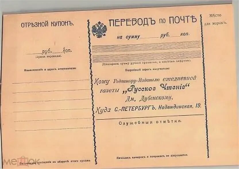 Формуляр перевод. Формуляр перевод