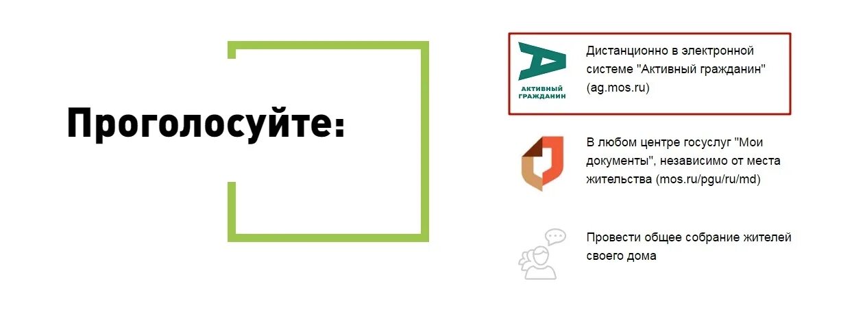 Можно ли проголосовать на мос ру. Мос ру реновация. Обращение на Мос ру по реновации. Знак реновации для фотошопа. Запись на заключение договора по программе реновации Мос ру.