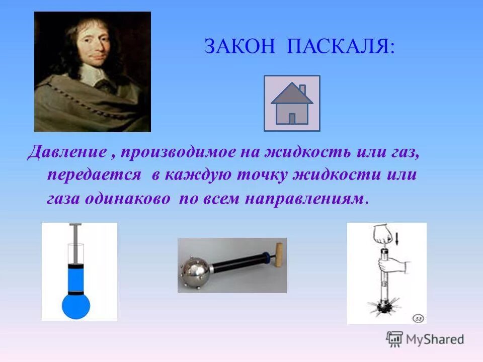 Давление единицы давления 7 класс конспект. Давление единицы давления 7 класс конспект