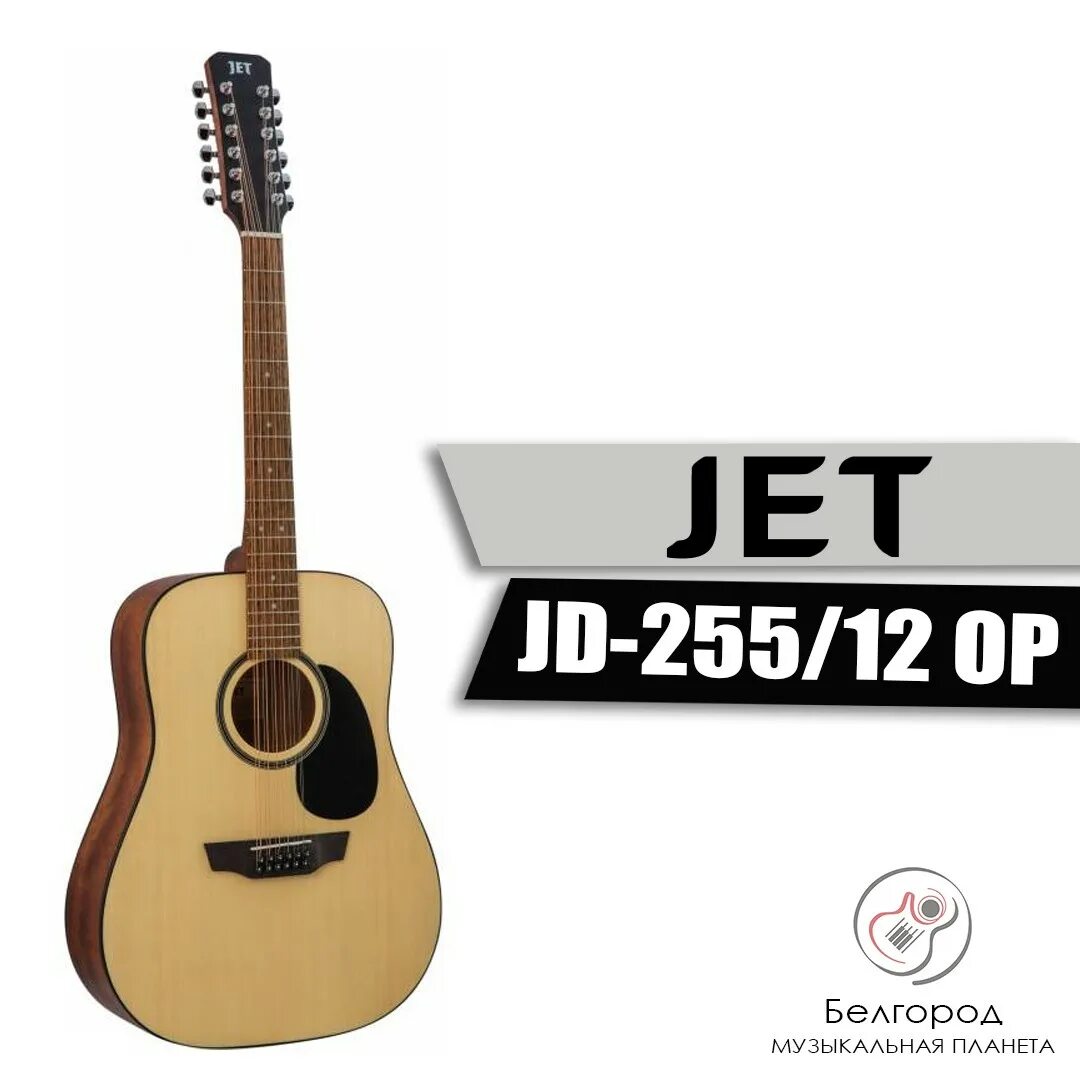 Гитара jet 255 op. Гитара jet jd-255. акустическая гитара jet jd-255 bks. jet jd-255 bks. гитара jet 12 струн.