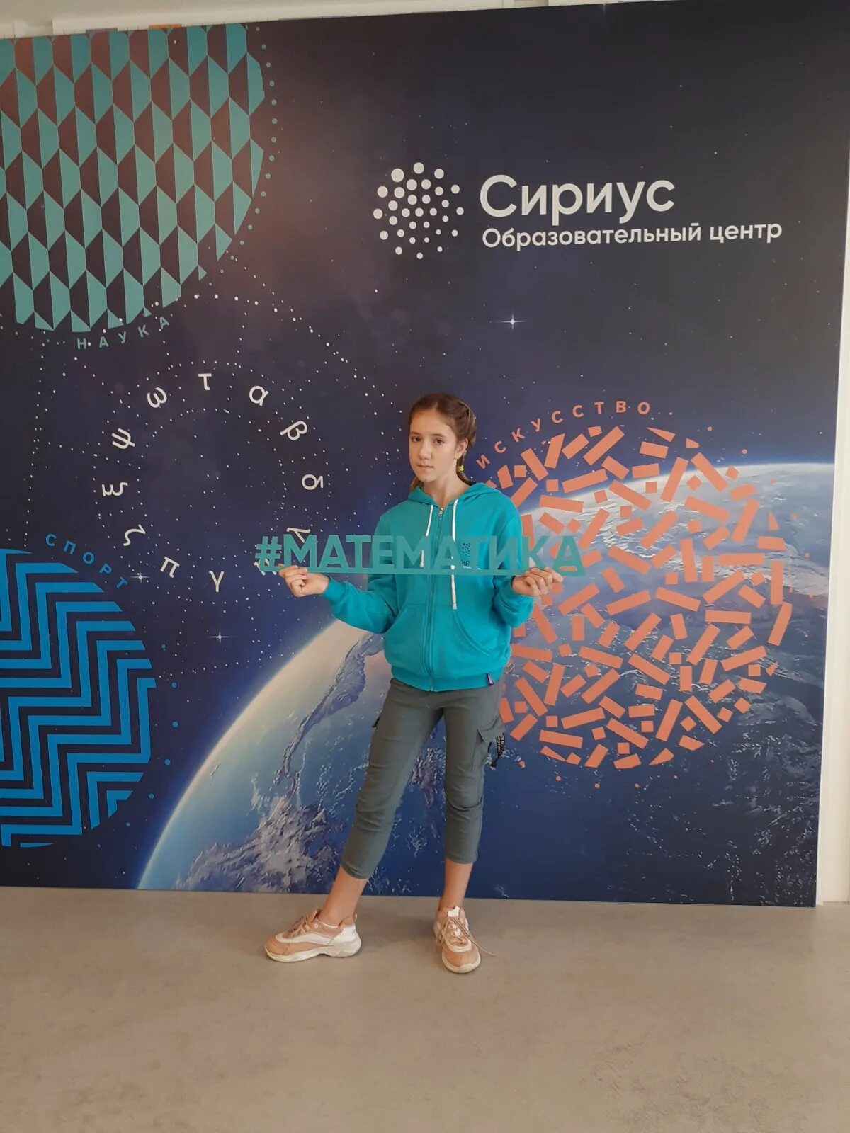 Оц сириус фото. Декабрьская смена сириус 2024. Декабрьская смена сириус 2024. Сириус 2022. Отбор на программу сириус по математике.