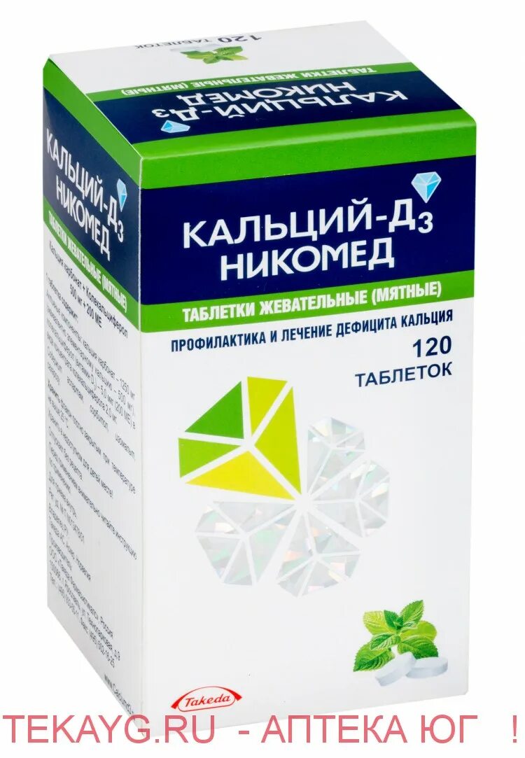 Кальций д3 никомед форте 120 купить. Кальций д3 Никомед 500мг 200ме. Кальций d3 Никомед. Кальций-д3 Никомед таблетки. Кальций-д3 Никомед таблетки жевательные.