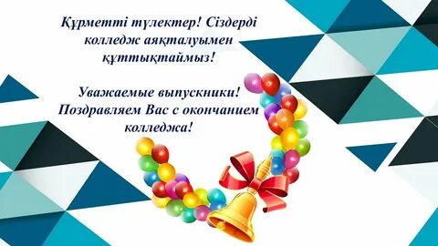 Түлекке тілек