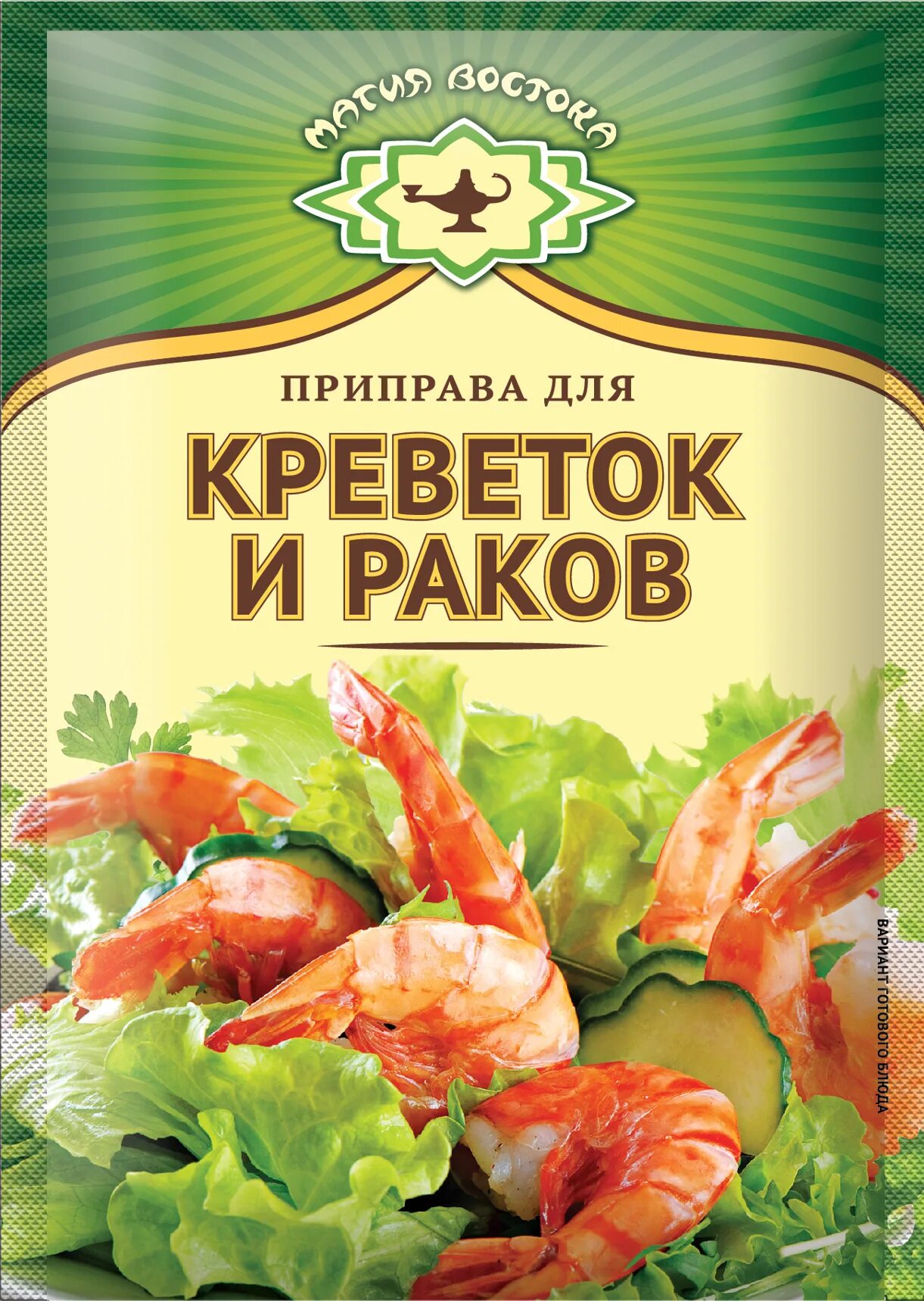 Приправа для креветок и раков. Магия Востока приправа для креветок и раков, 15 г. Магия Востока для креветок 15гр. Приправа для гриля магия Востока 15гр. Индана приправа для креветок и раков, 15 г.