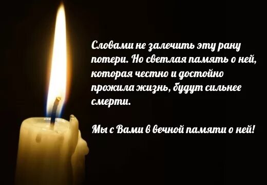 Смерть родственника что сказать. Соболезнование по поводу смерти бабушки. Слова скорби. Соболезнования о смерти мамы. Соболезнования в стихах.