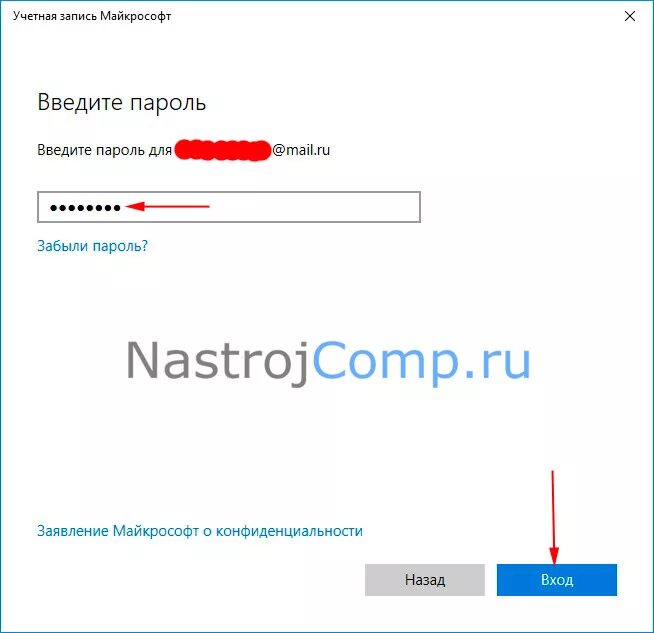 Запись введенных паролей. Пароль для Microsoft. Пароль учетной записи Майкрософт. Придумать пароль для учетной записи. Пароль для Майкрософт пример.