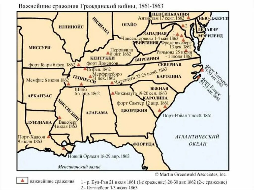 Войны сша карта. Карта США В 1861 году.