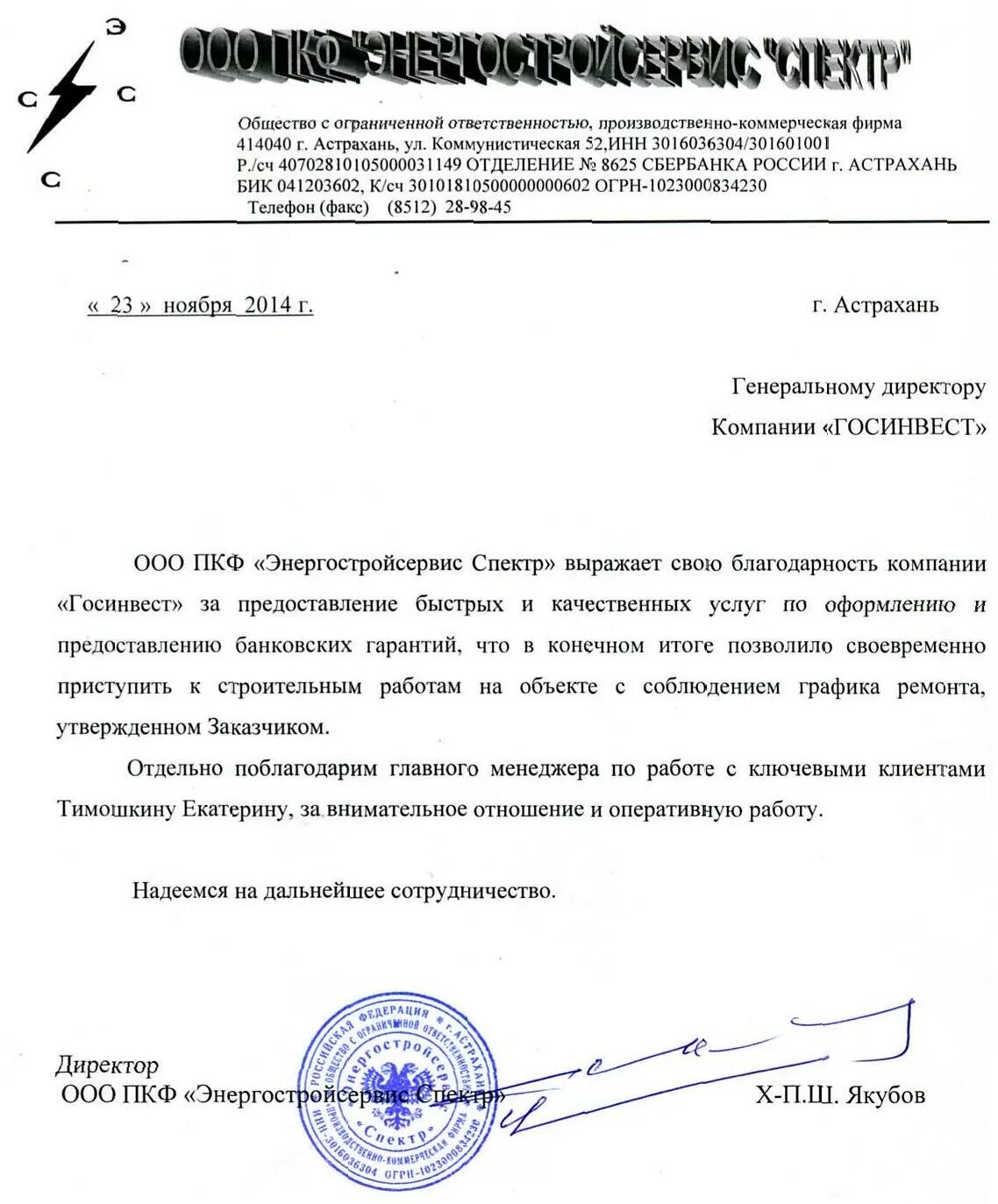 производственно коммерческое общество с ограниченной ответственностью. сертификат ооо "южный". типы организационно-правовые формы юридических лиц. общество с ограниченнойответственносью. ооо "сириус опт".