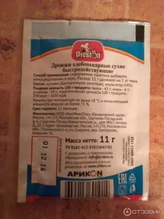 11 г дрожжей это сколько