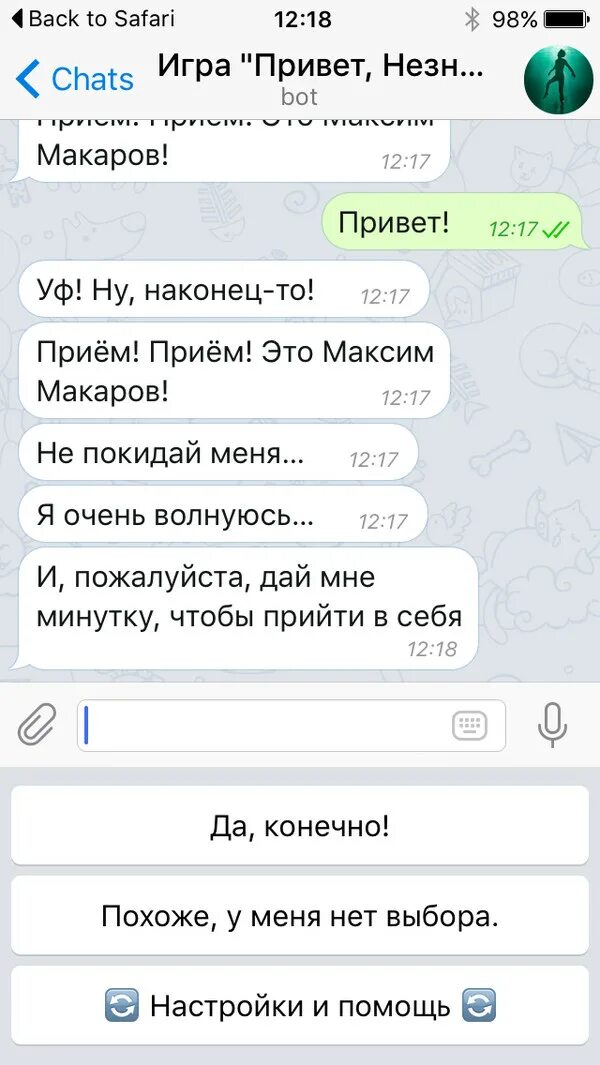 Как кинуть кубик в телеграмме. Квесты в телеграмме текстовые. игровые боты в телеграмме. как сделать игровой бот в телеграме. бот любимый.