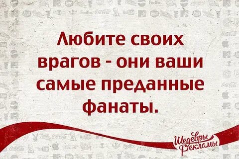 Зачем любить врагов