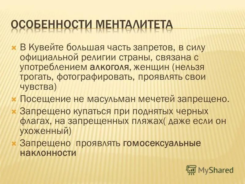 кувейт язык. язык этики. традиции речевого этикета. этические и коммуникативные нормы. нормы этики примеры.