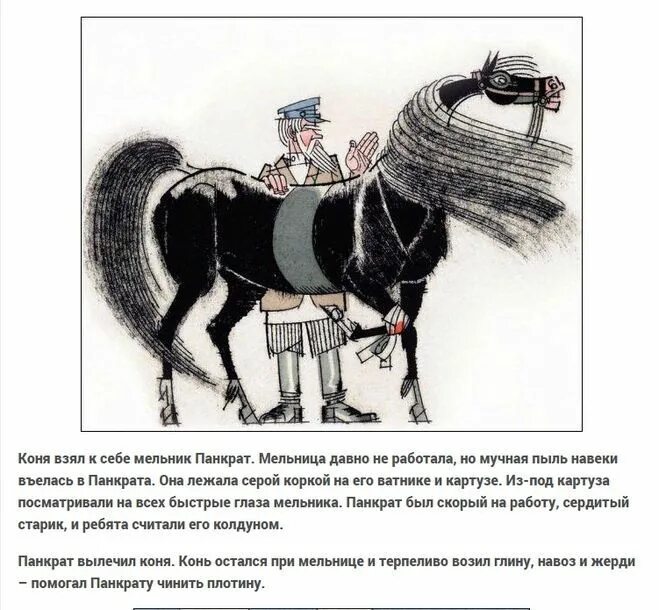 Филька теплый хлеб филька. Паустовский теплый хлеб филька. Почему конь. Паустовского теплый хлеб. Рассказ сказка к.