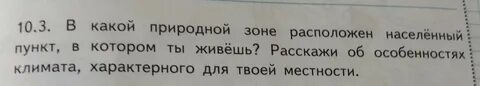 Которые расположены в населенных