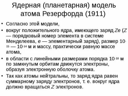 Теория атома водорода