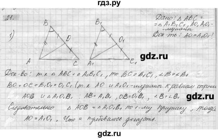 Геометрия 7 9 класс номер 676. Геометрия 7 класс параграф 3. Геометрия 7 класс параграф 20. Геометрия 7-9 класс Погорелов. Гдз по геометрии номер 942.