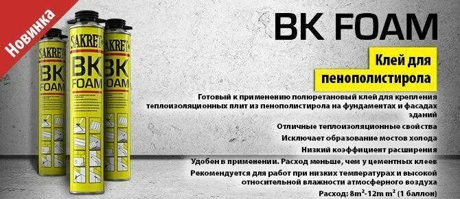 Расход клея для пенополистирола. Клей армирующий для фасада. Фасадный клей для пеноплекса. Расход клея для пенополистирола. Клей для пенопласт фасад сокол.