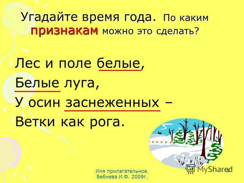угадай время. циферблат часов для изучения времени. циферблаты с разным временем. времена года картинки для детей. отгадай какое время года.